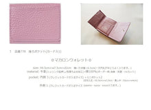 画像をギャラリービューアに読み込む, 778. 本革製三つ折り財布